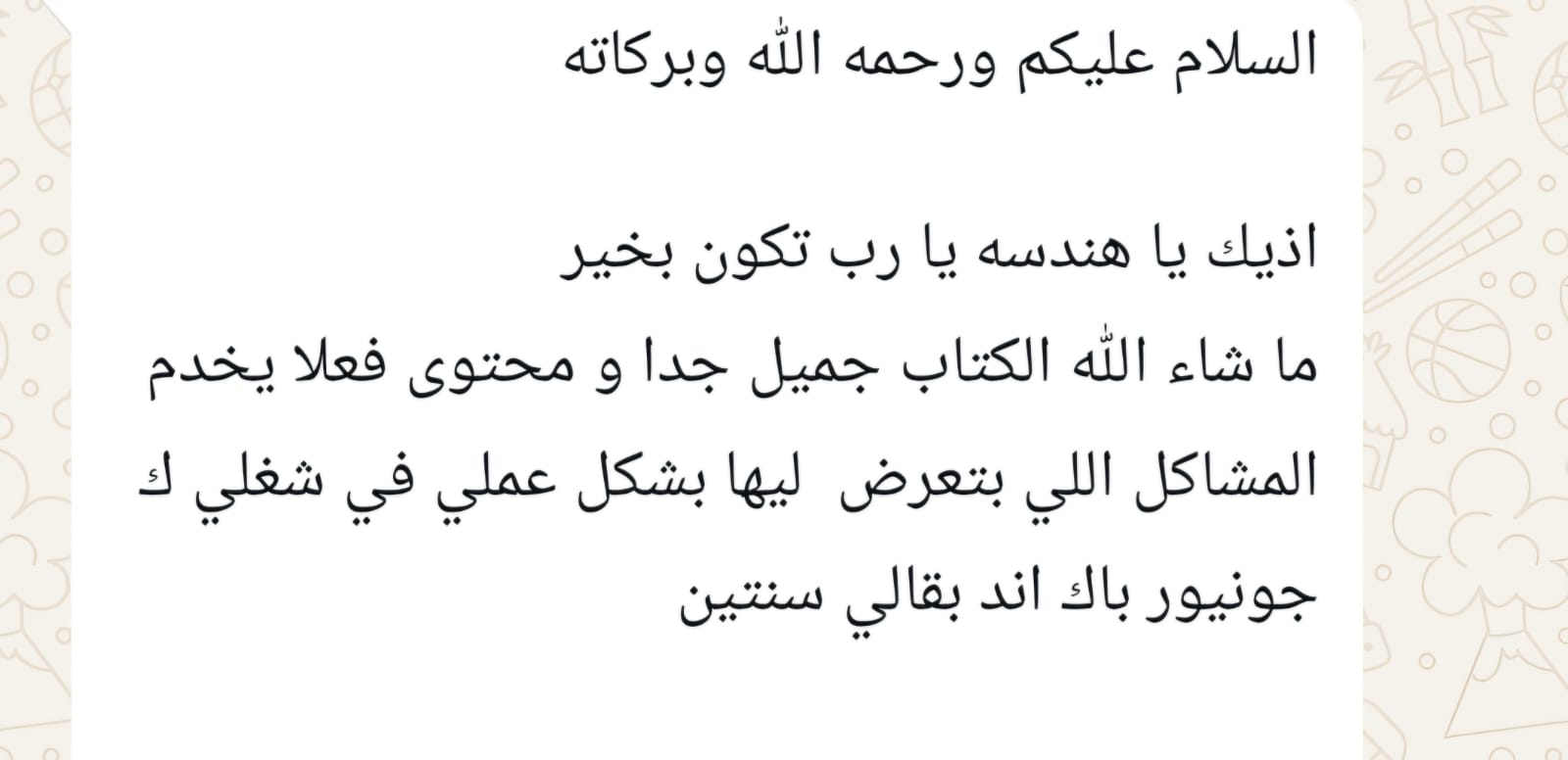 مراجعة قارئ